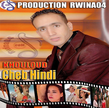 Cheb Hindi Khouloud 2012